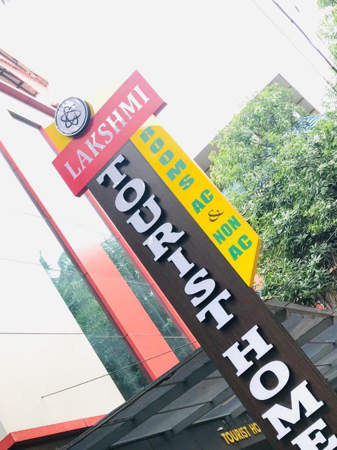 Lakshmi Tourist Home Гуруваюр Экстерьер фото